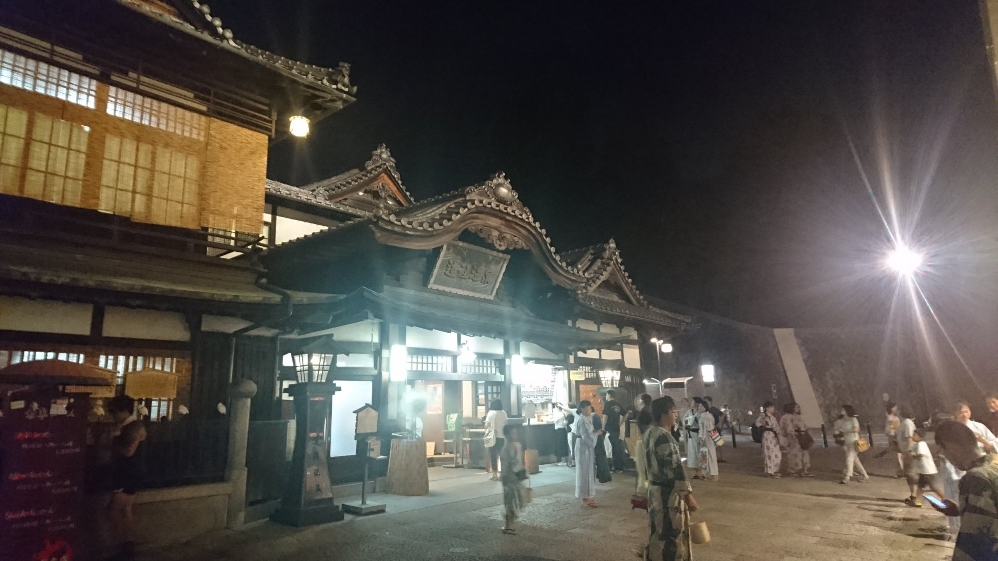 道後温泉本館