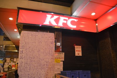 香港デモ中の金鐘KFC